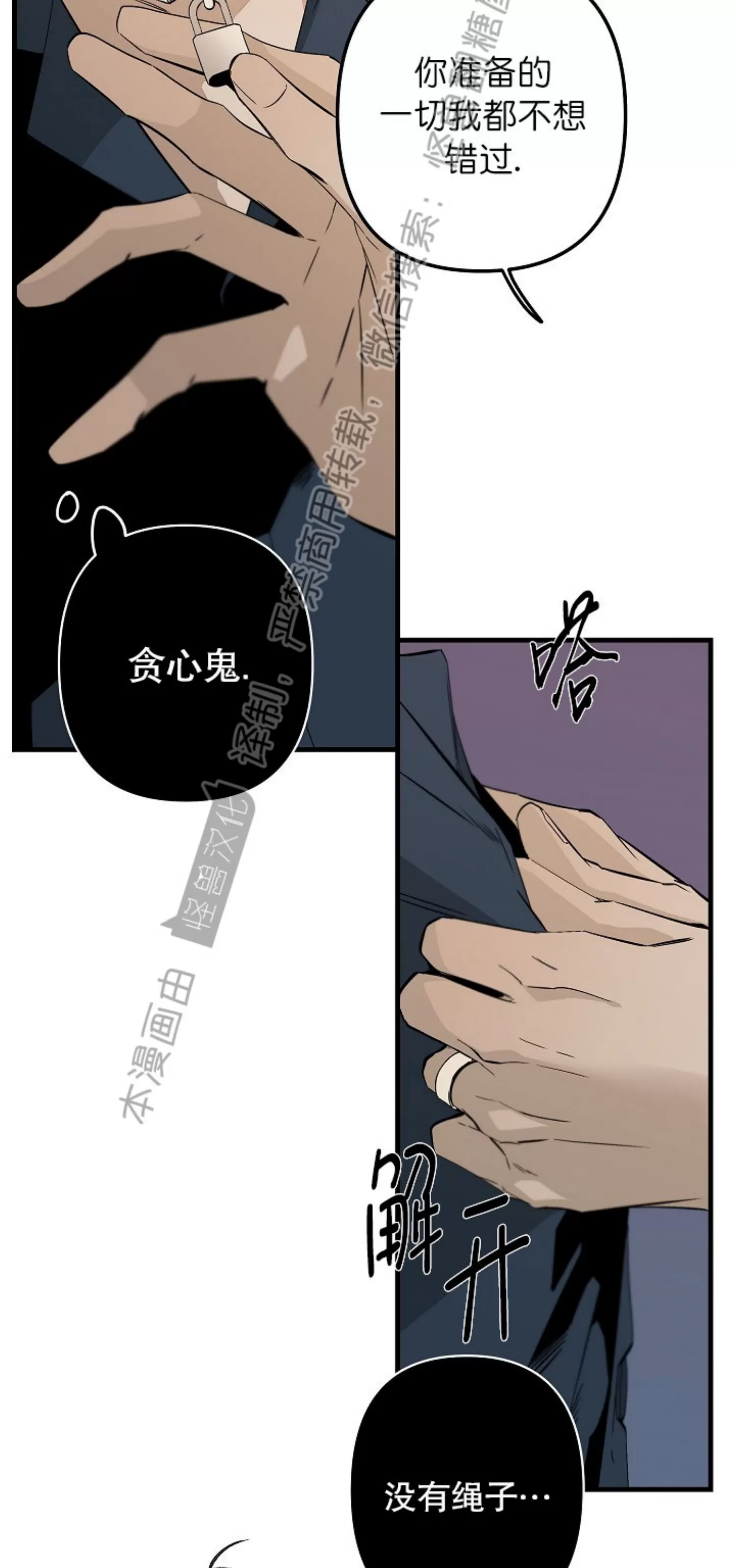 《Aporia/臣服关系/难以解决的问题》漫画最新章节外传3免费下拉式在线观看章节第【10】张图片