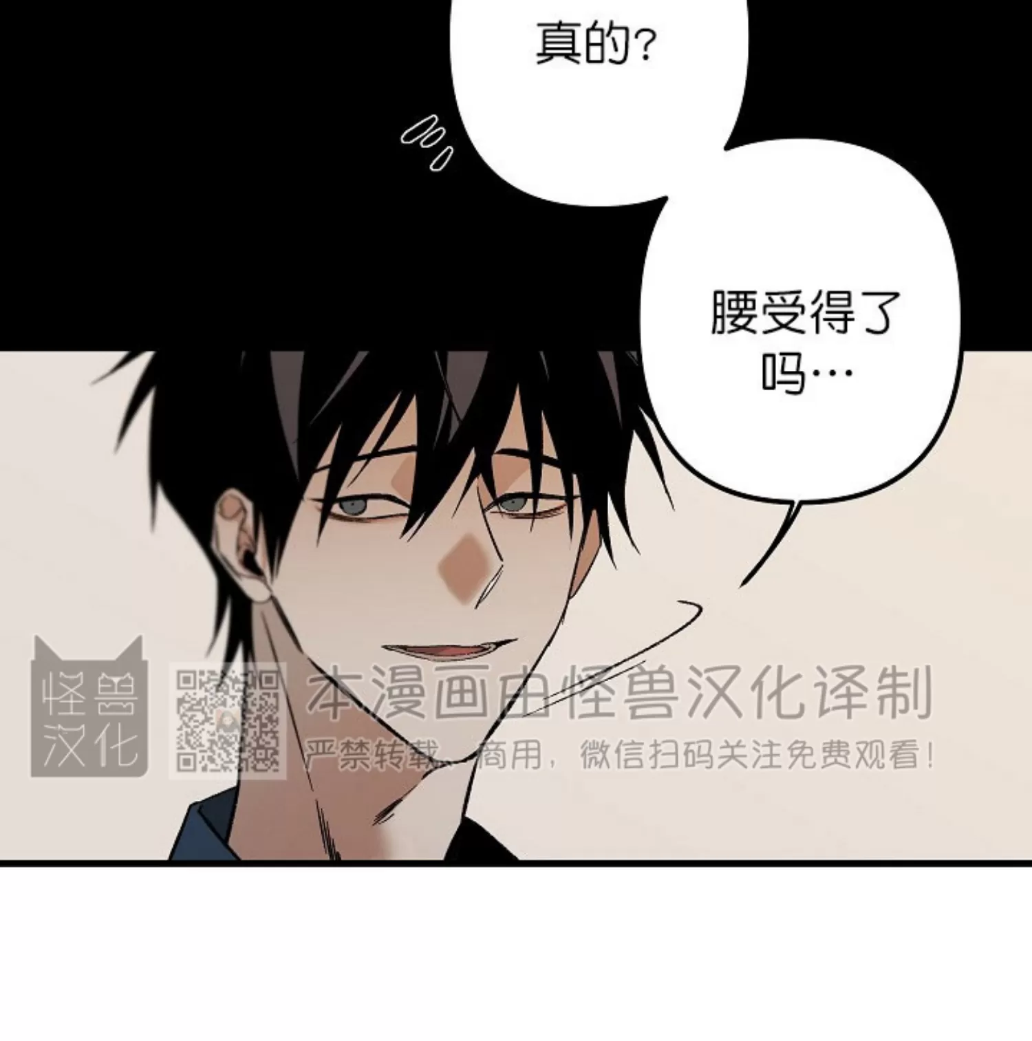 《Aporia/臣服关系/难以解决的问题》漫画最新章节外传3免费下拉式在线观看章节第【4】张图片