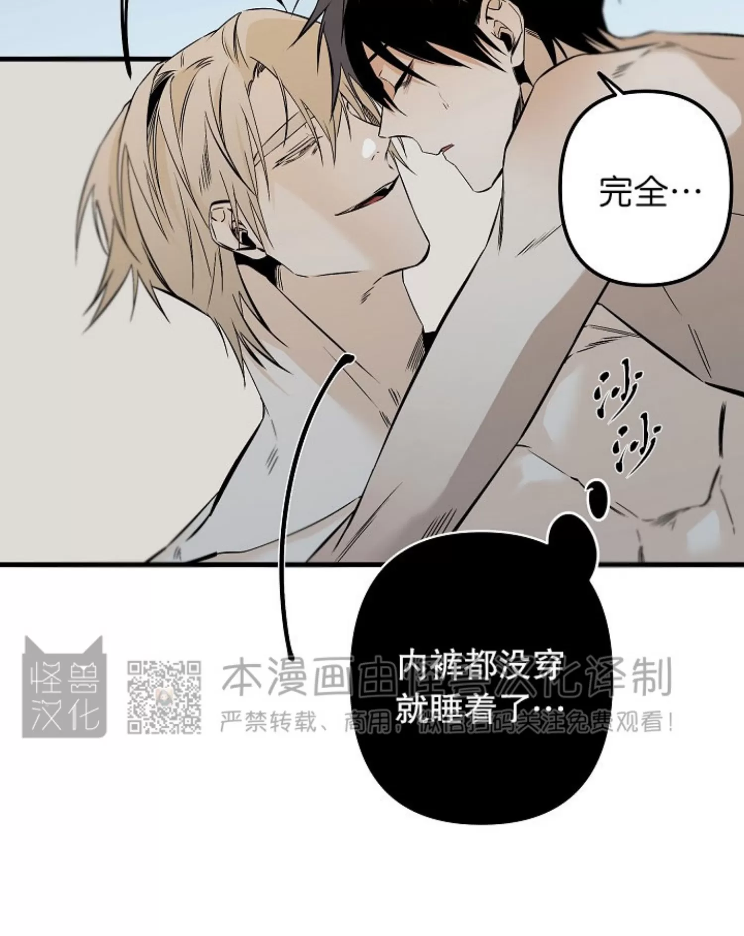 《Aporia/臣服关系/难以解决的问题》漫画最新章节外传3免费下拉式在线观看章节第【50】张图片