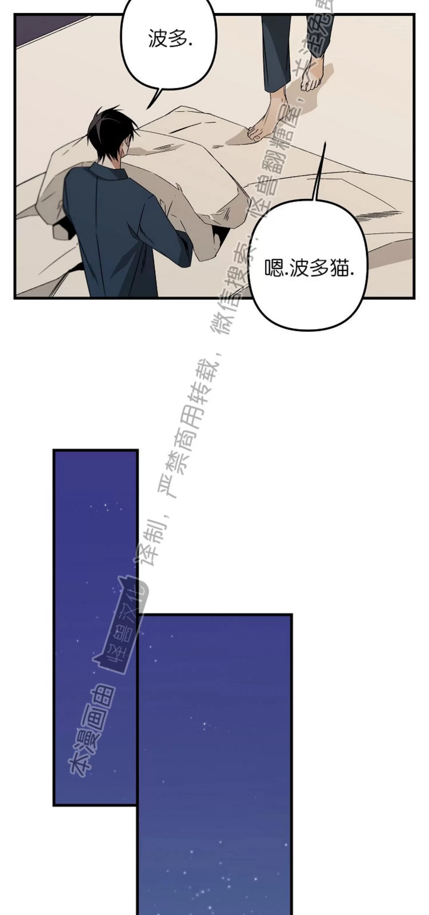 《Aporia/臣服关系/难以解决的问题》漫画最新章节外传3免费下拉式在线观看章节第【2】张图片