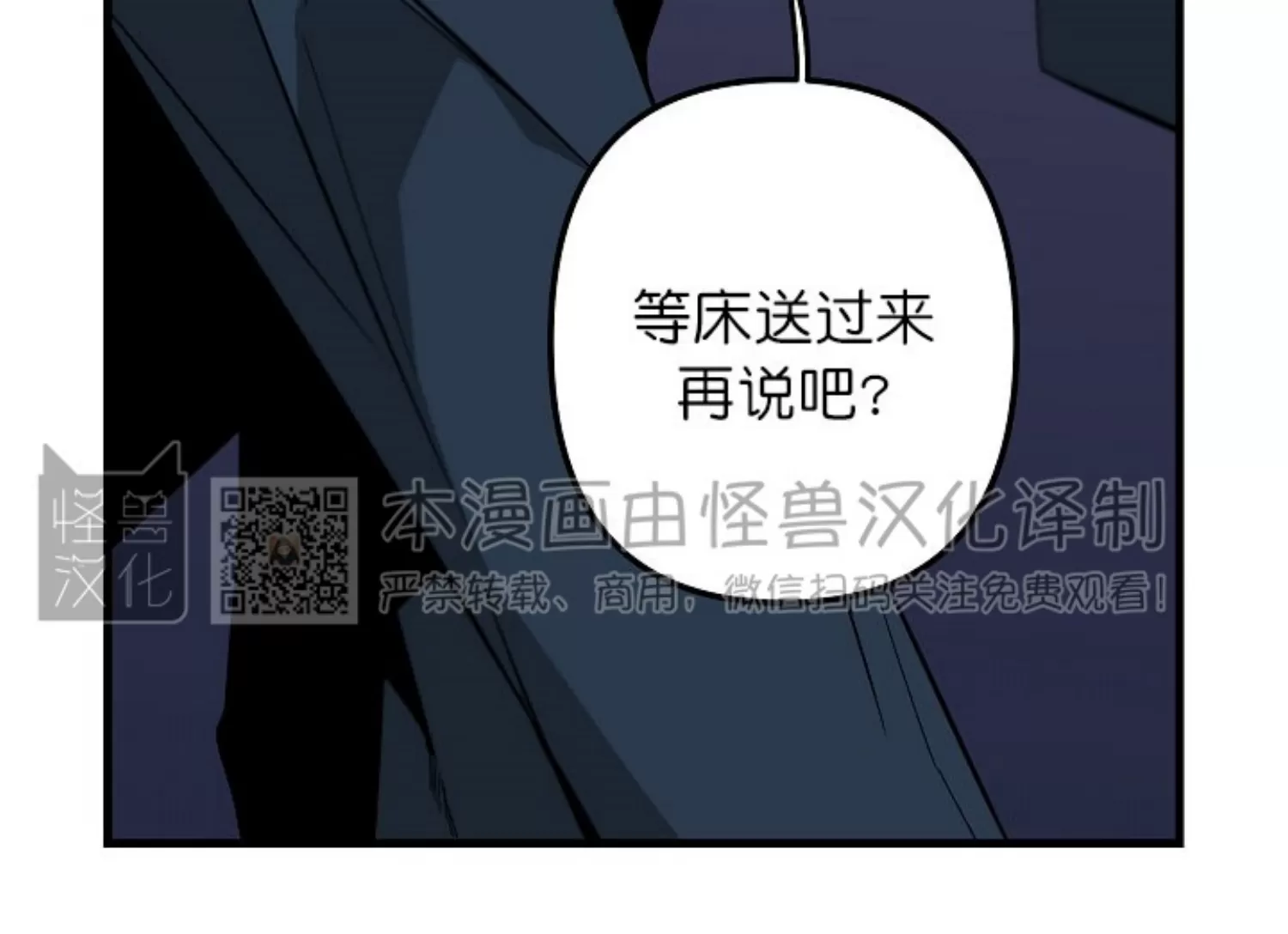 《Aporia/臣服关系/难以解决的问题》漫画最新章节外传3免费下拉式在线观看章节第【8】张图片