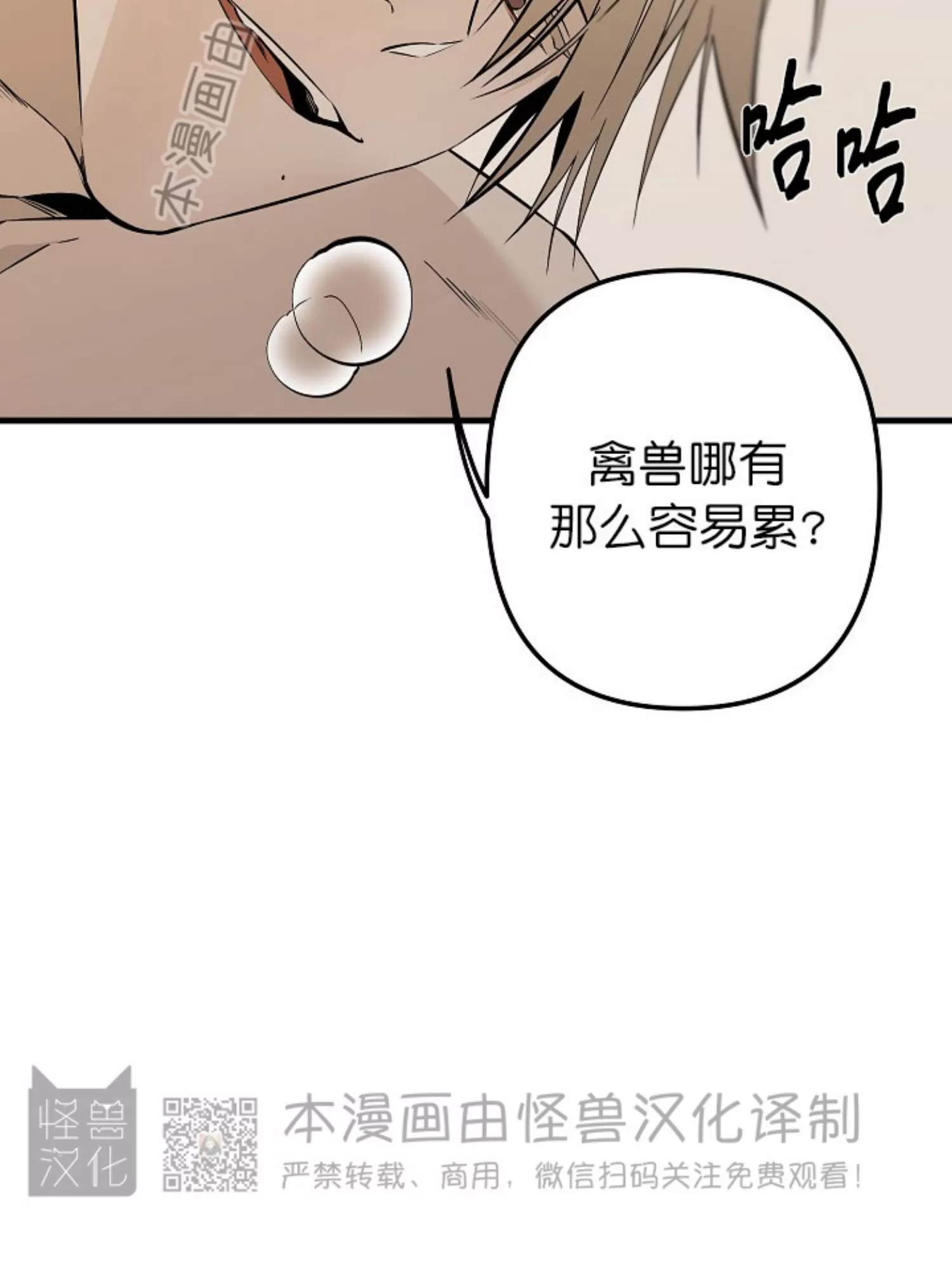 《Aporia/臣服关系/难以解决的问题》漫画最新章节外传3免费下拉式在线观看章节第【39】张图片