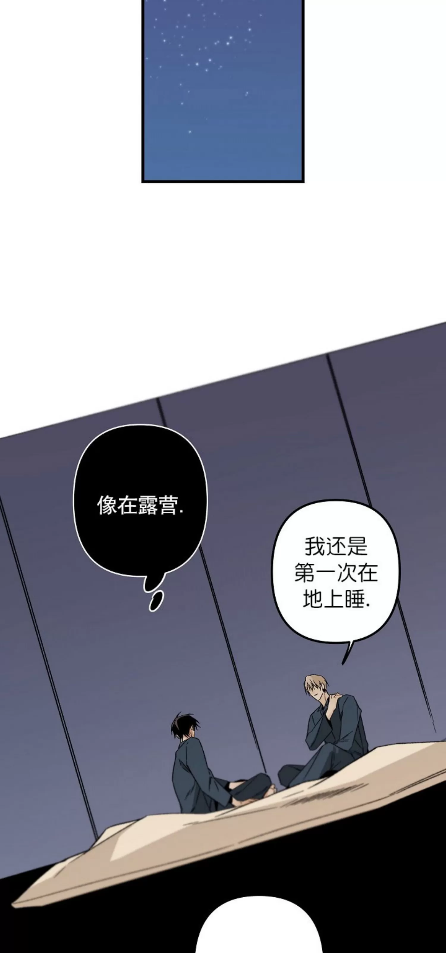 《Aporia/臣服关系/难以解决的问题》漫画最新章节外传3免费下拉式在线观看章节第【3】张图片