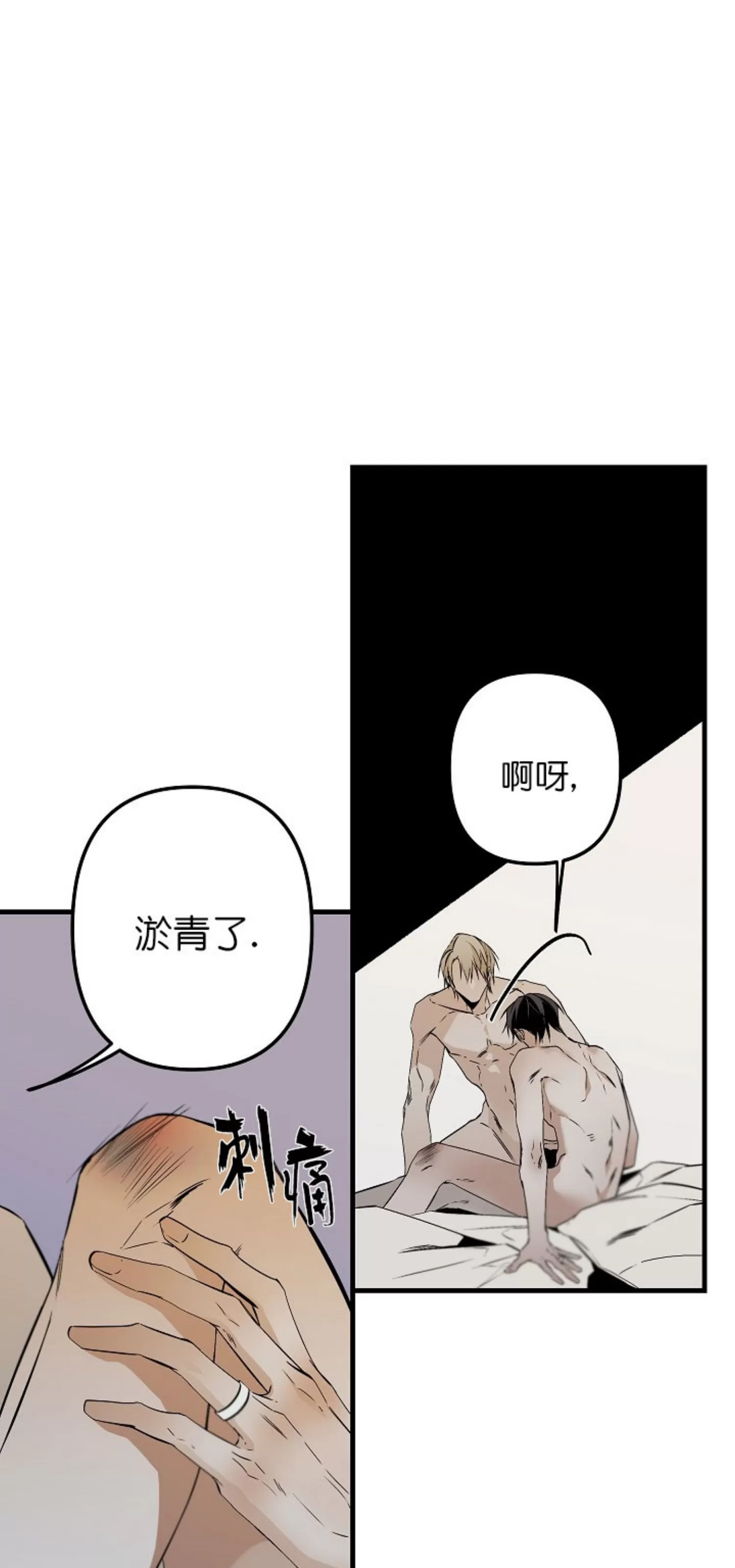 《Aporia/臣服关系/难以解决的问题》漫画最新章节外传3免费下拉式在线观看章节第【51】张图片