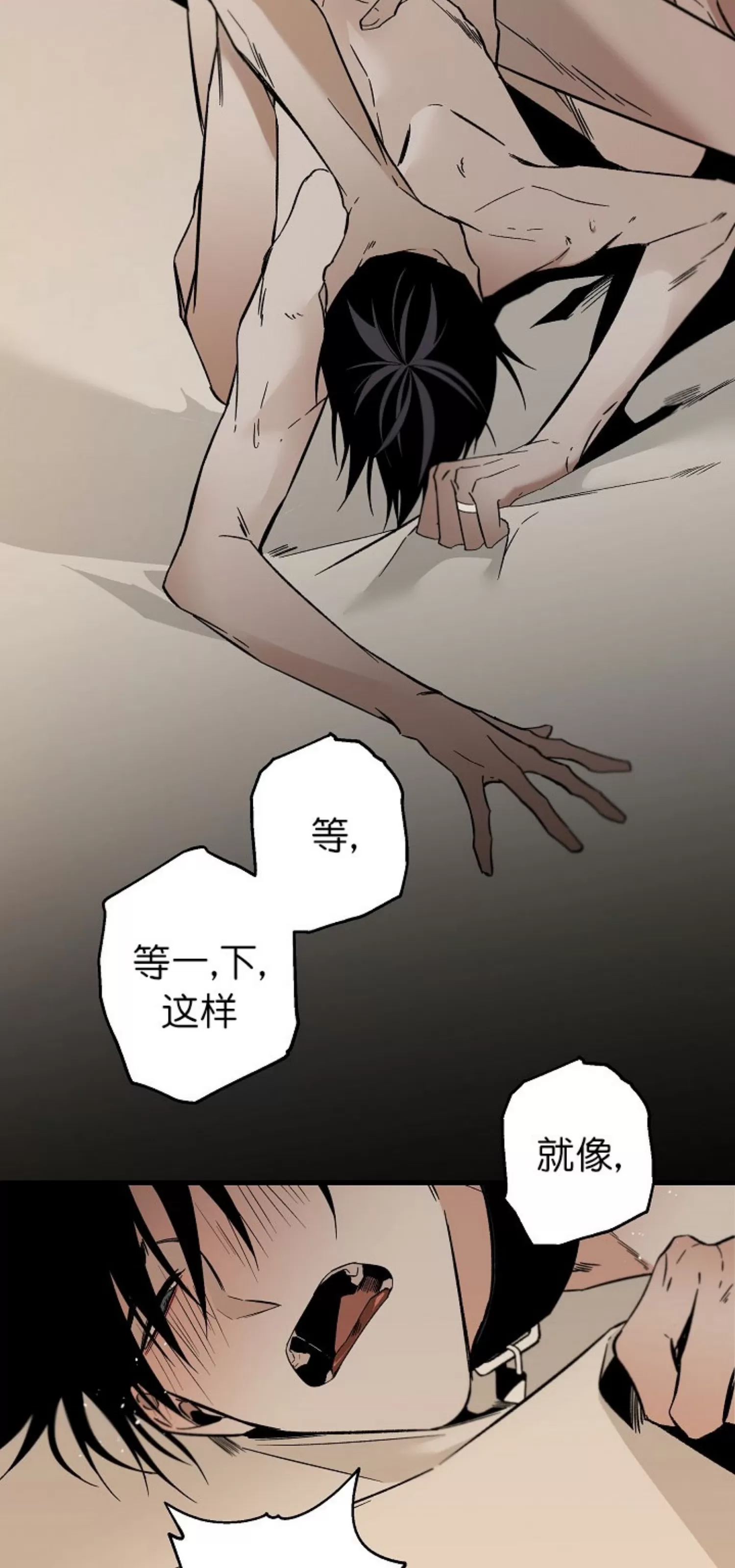 《Aporia/臣服关系/难以解决的问题》漫画最新章节外传3免费下拉式在线观看章节第【28】张图片