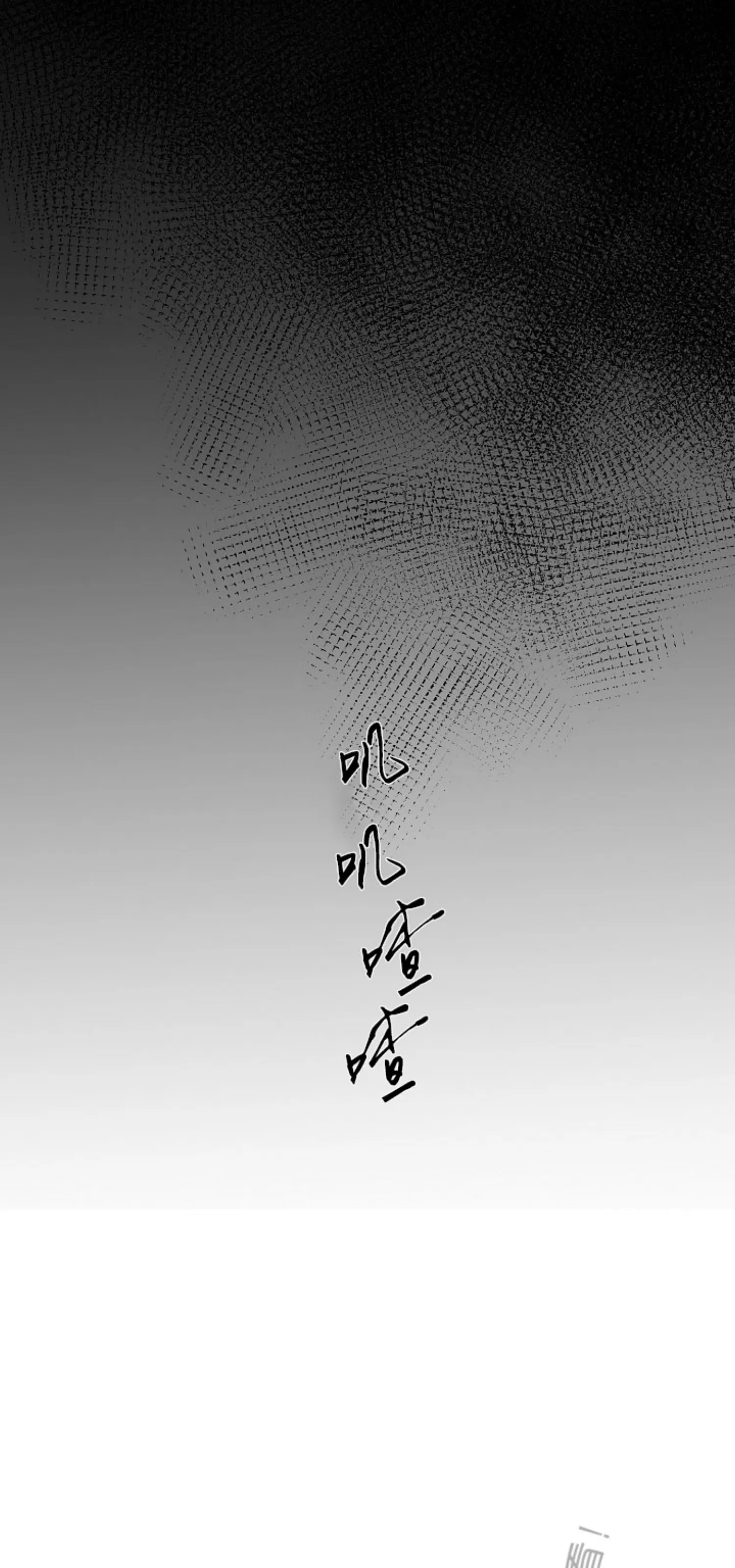 《Aporia/臣服关系/难以解决的问题》漫画最新章节外传3免费下拉式在线观看章节第【47】张图片