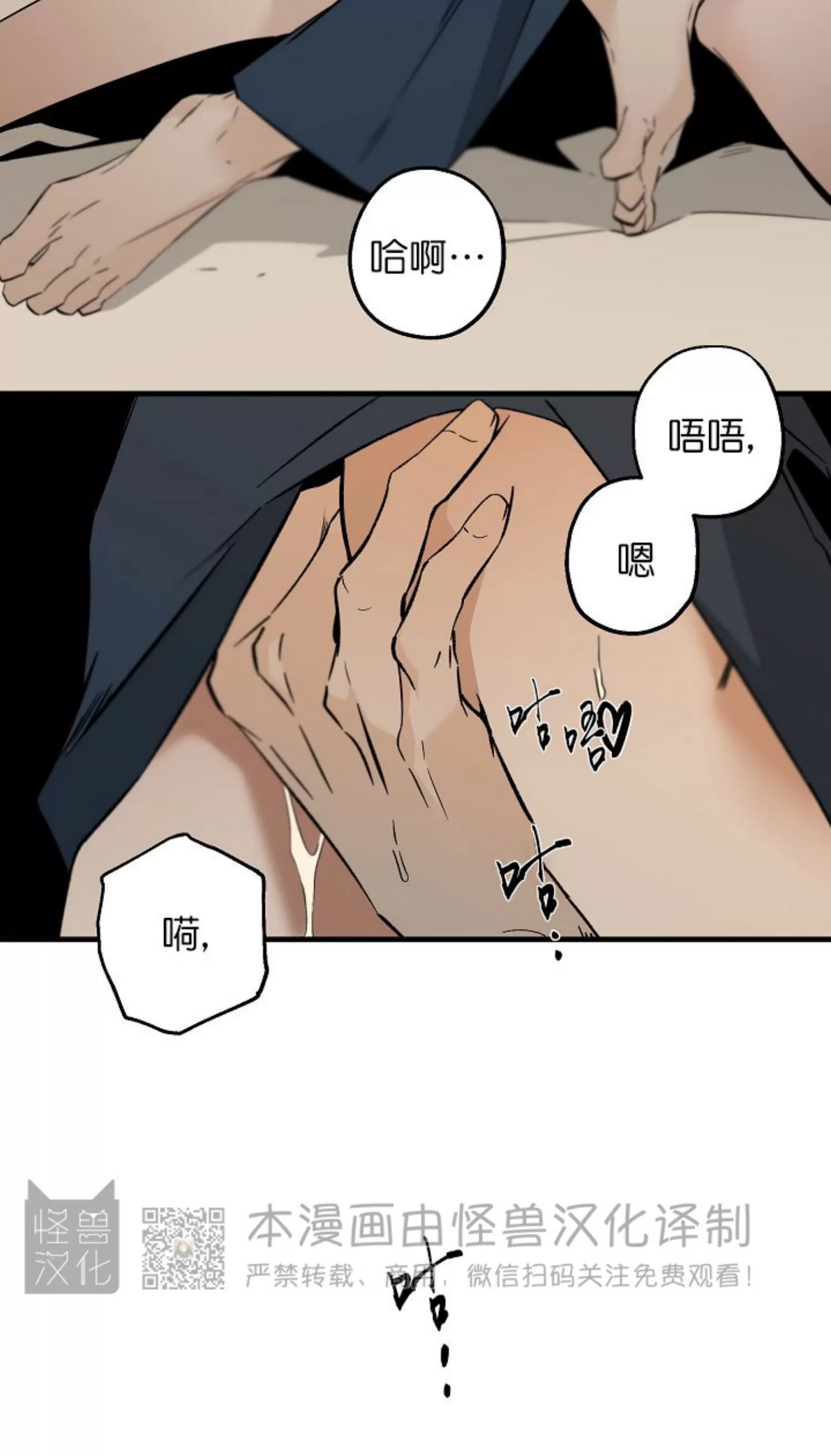 《Aporia/臣服关系/难以解决的问题》漫画最新章节外传3免费下拉式在线观看章节第【15】张图片