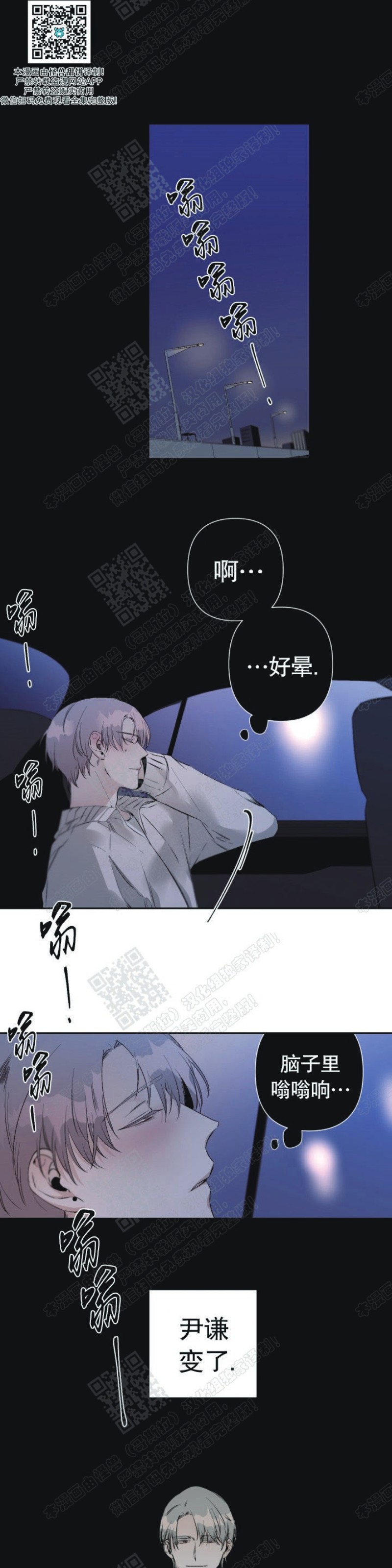 《Aporia/臣服关系/难以解决的问题》漫画最新章节第41话免费下拉式在线观看章节第【1】张图片