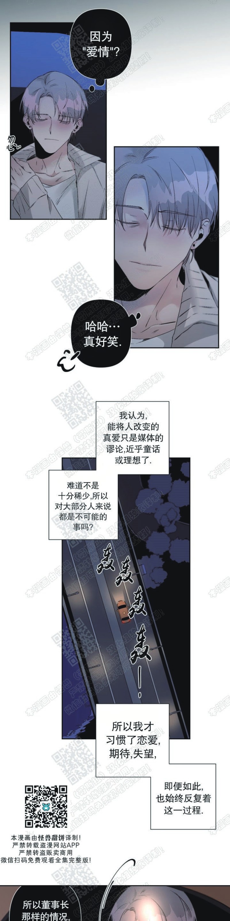 《Aporia/臣服关系/难以解决的问题》漫画最新章节第41话免费下拉式在线观看章节第【3】张图片