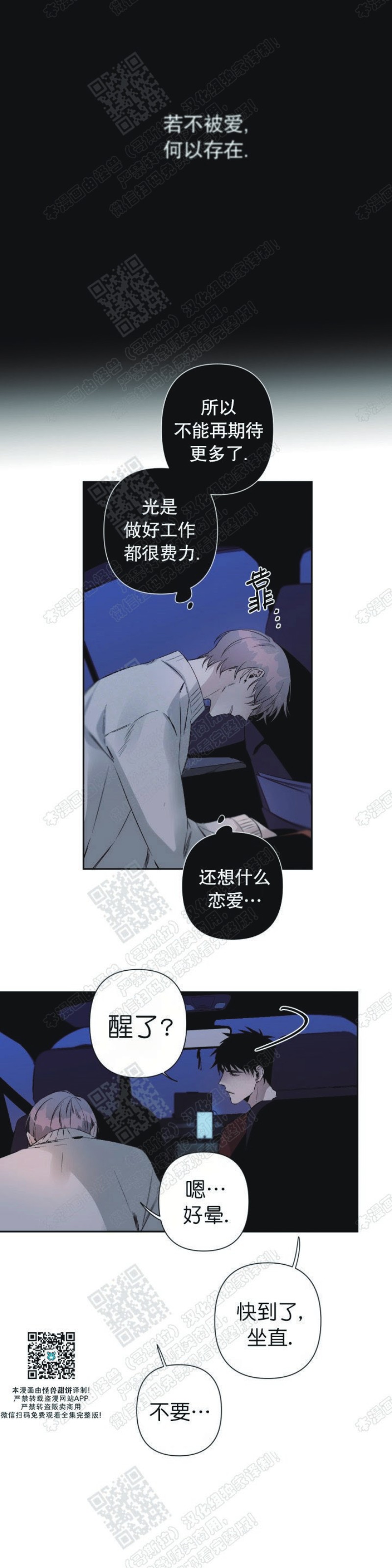 《Aporia/臣服关系/难以解决的问题》漫画最新章节第41话免费下拉式在线观看章节第【11】张图片