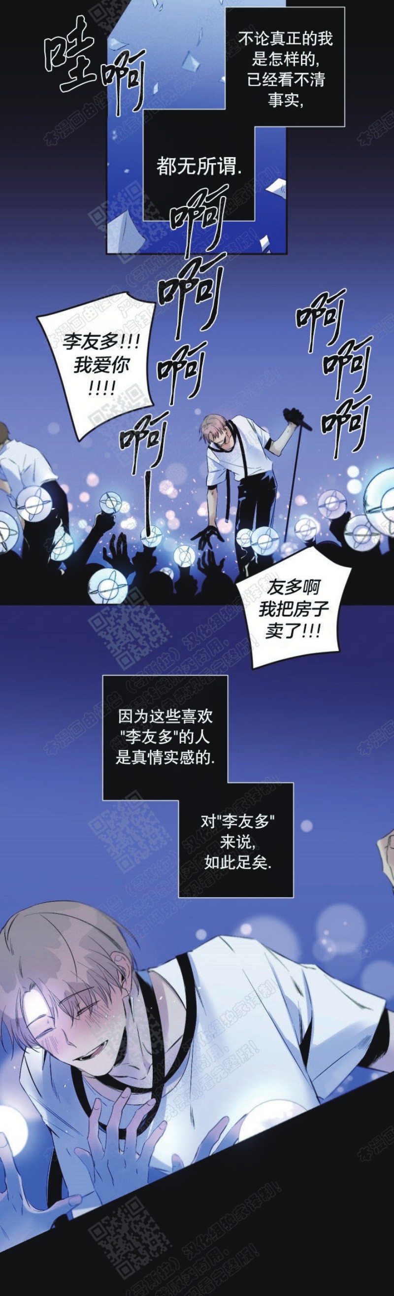 《Aporia/臣服关系/难以解决的问题》漫画最新章节第41话免费下拉式在线观看章节第【10】张图片