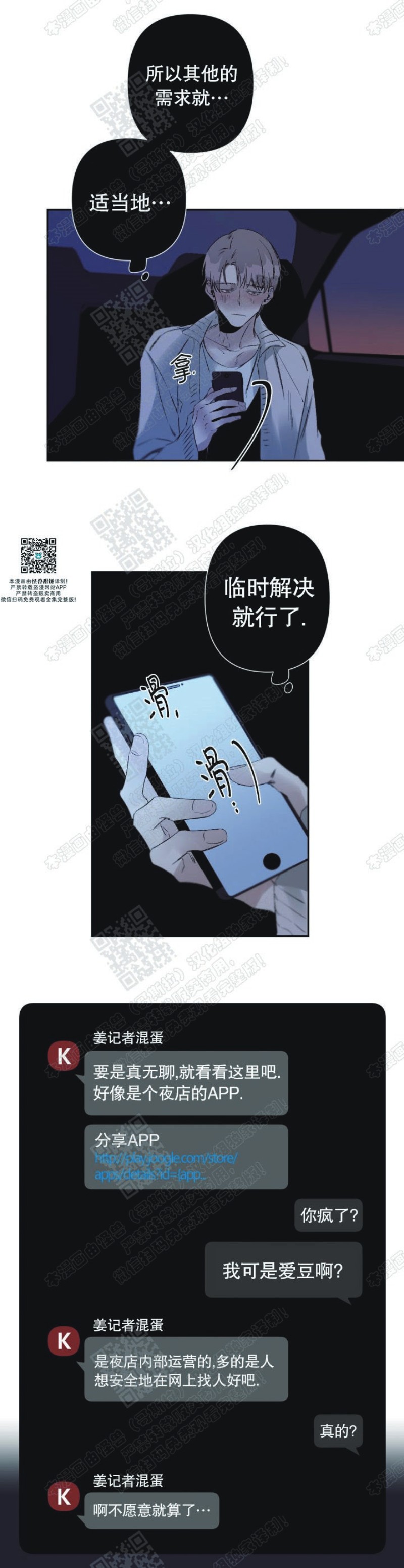 《Aporia/臣服关系/难以解决的问题》漫画最新章节第41话免费下拉式在线观看章节第【13】张图片