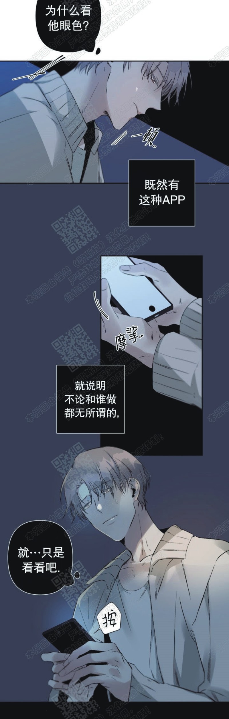 《Aporia/臣服关系/难以解决的问题》漫画最新章节第41话免费下拉式在线观看章节第【17】张图片