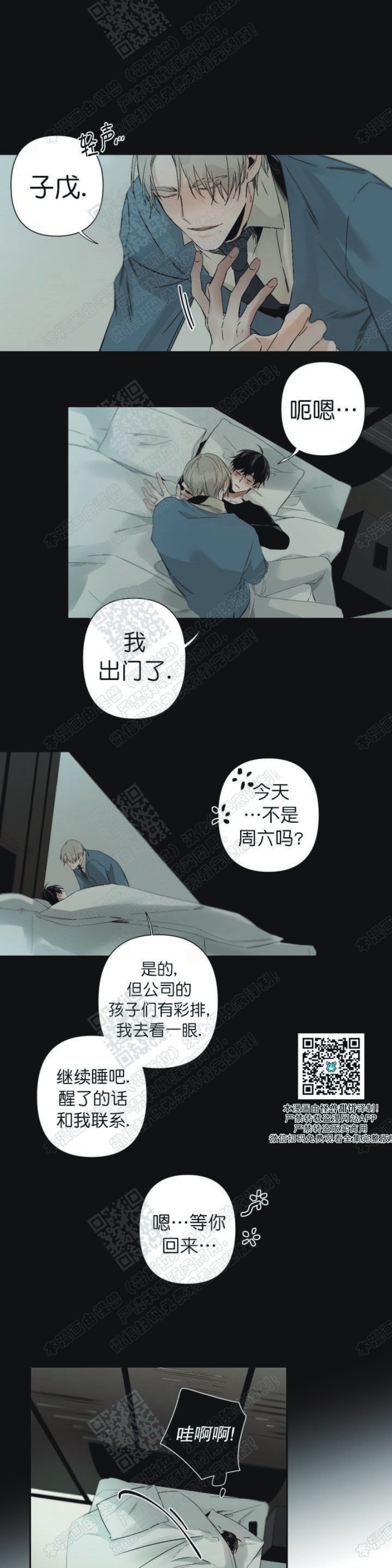 《Aporia/臣服关系/难以解决的问题》漫画最新章节第41话免费下拉式在线观看章节第【20】张图片