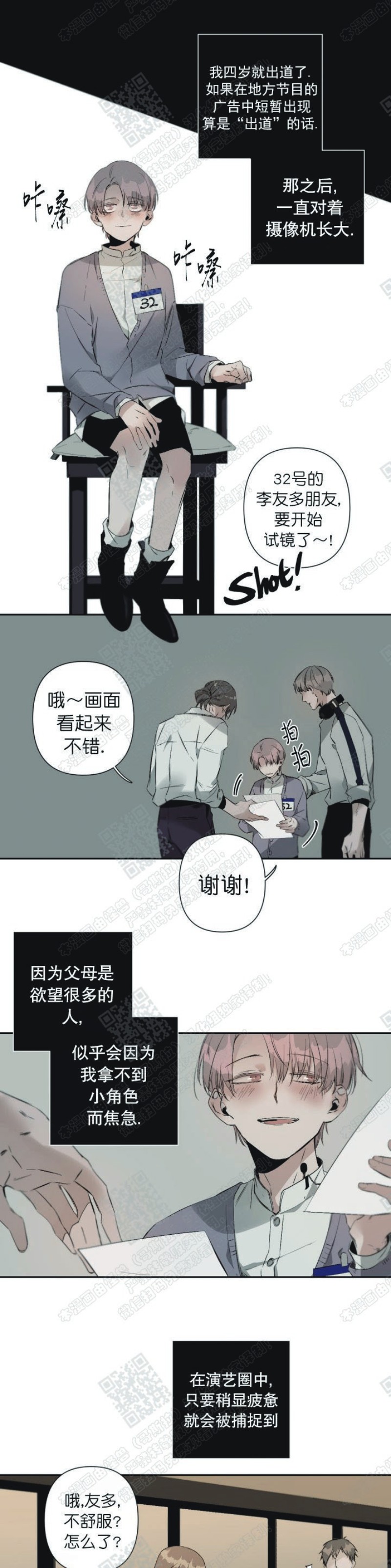 《Aporia/臣服关系/难以解决的问题》漫画最新章节第41话免费下拉式在线观看章节第【5】张图片