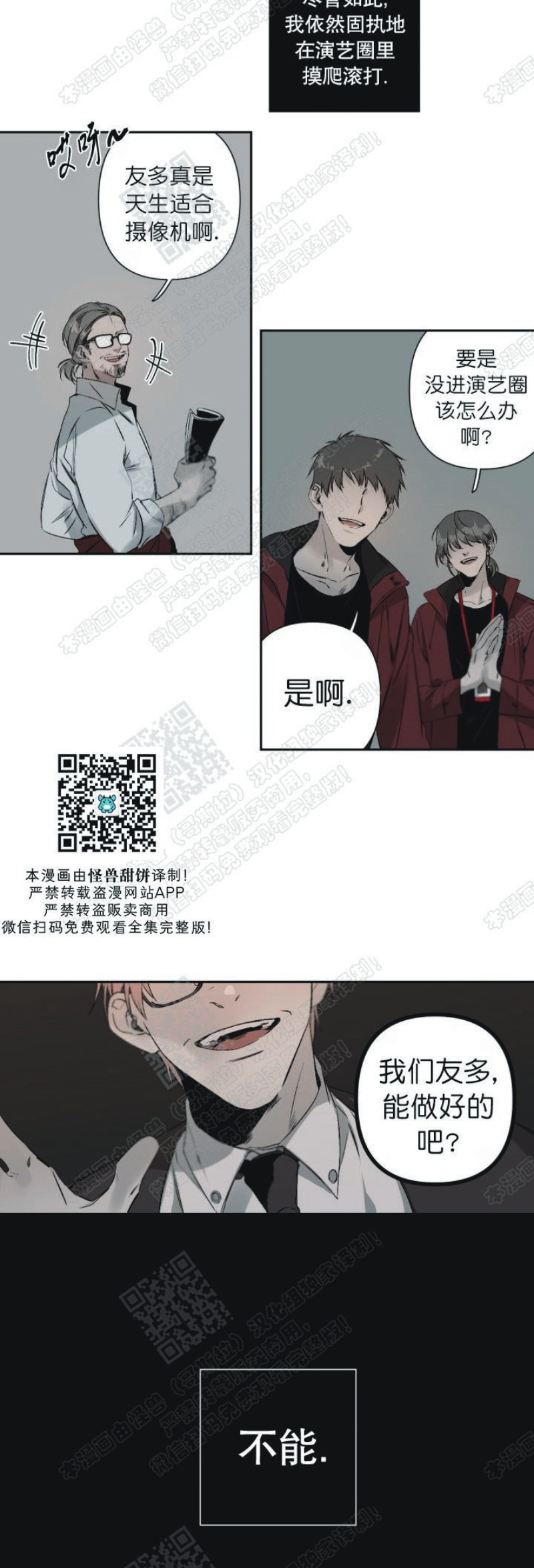 《Aporia/臣服关系/难以解决的问题》漫画最新章节第41话免费下拉式在线观看章节第【8】张图片