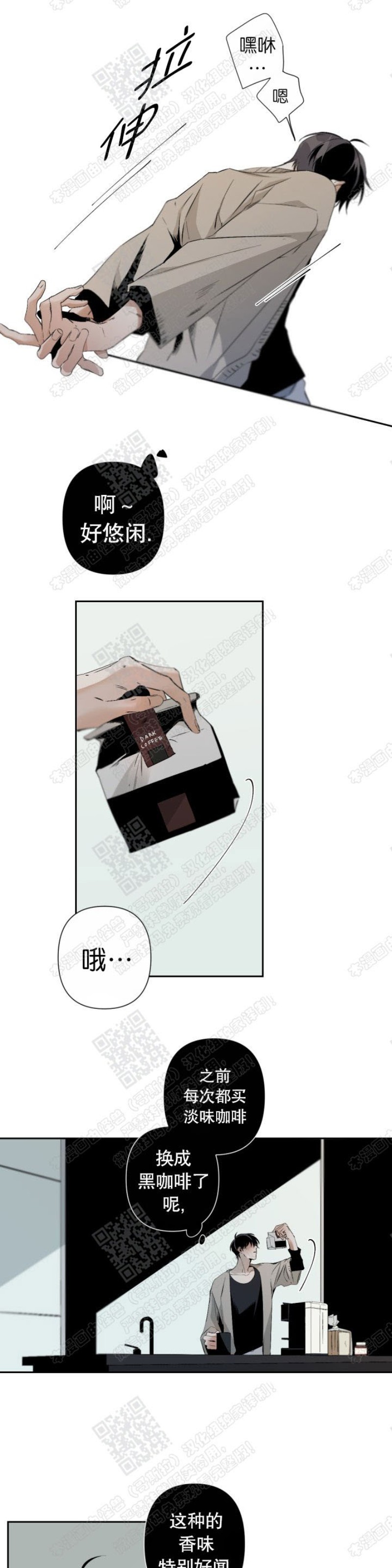 《Aporia/臣服关系/难以解决的问题》漫画最新章节第42话免费下拉式在线观看章节第【3】张图片