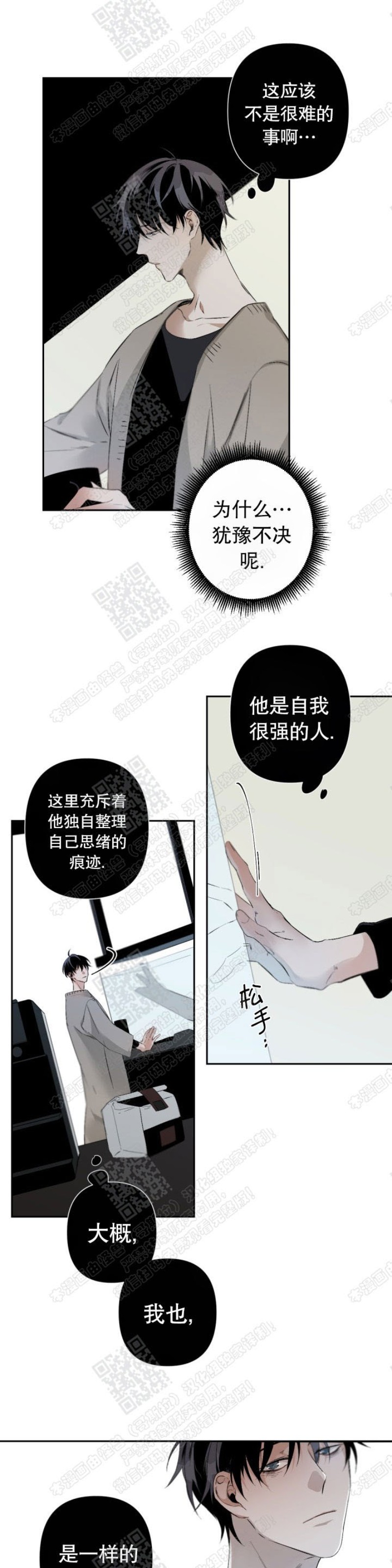 《Aporia/臣服关系/难以解决的问题》漫画最新章节第42话免费下拉式在线观看章节第【17】张图片