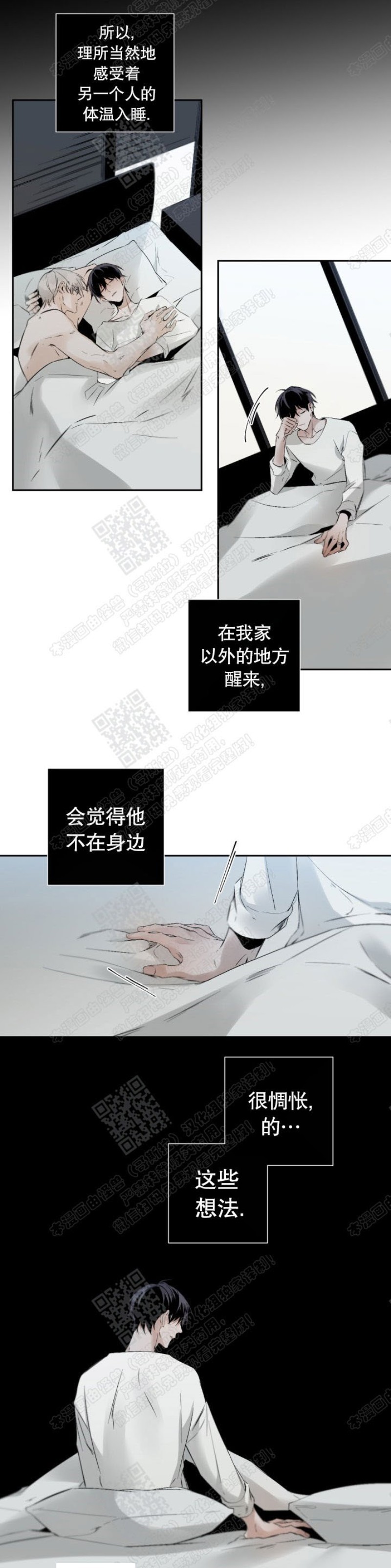 《Aporia/臣服关系/难以解决的问题》漫画最新章节第42话免费下拉式在线观看章节第【19】张图片