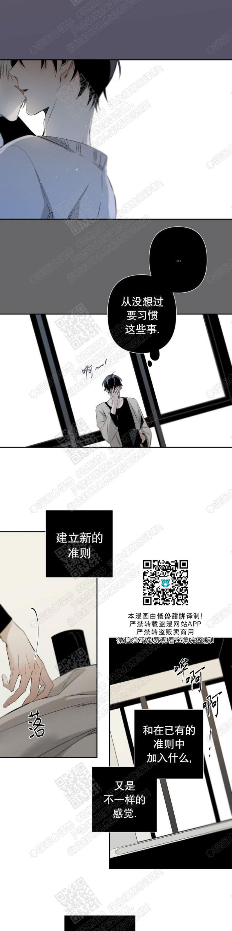 《Aporia/臣服关系/难以解决的问题》漫画最新章节第42话免费下拉式在线观看章节第【21】张图片