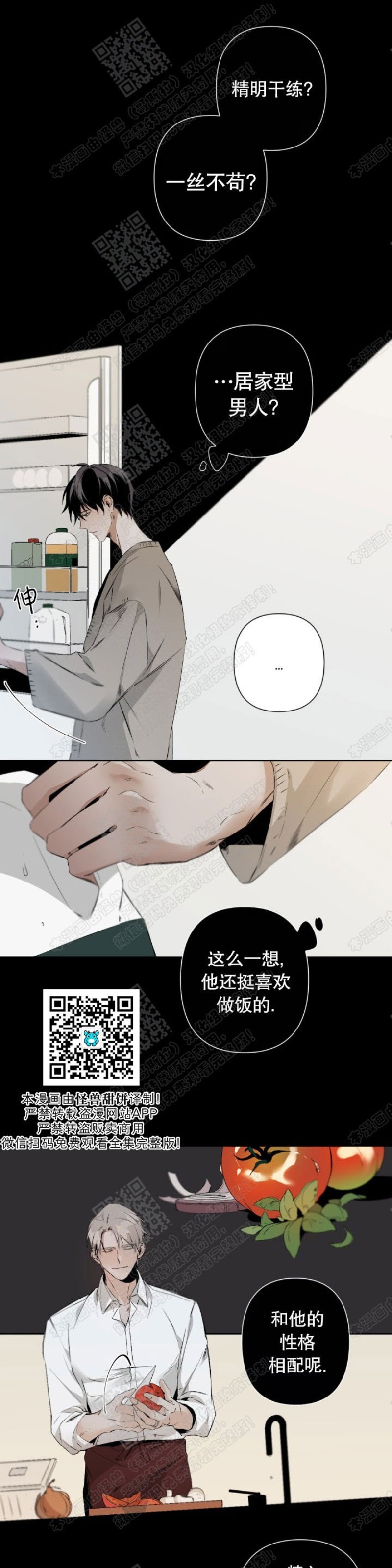 《Aporia/臣服关系/难以解决的问题》漫画最新章节第42话免费下拉式在线观看章节第【7】张图片