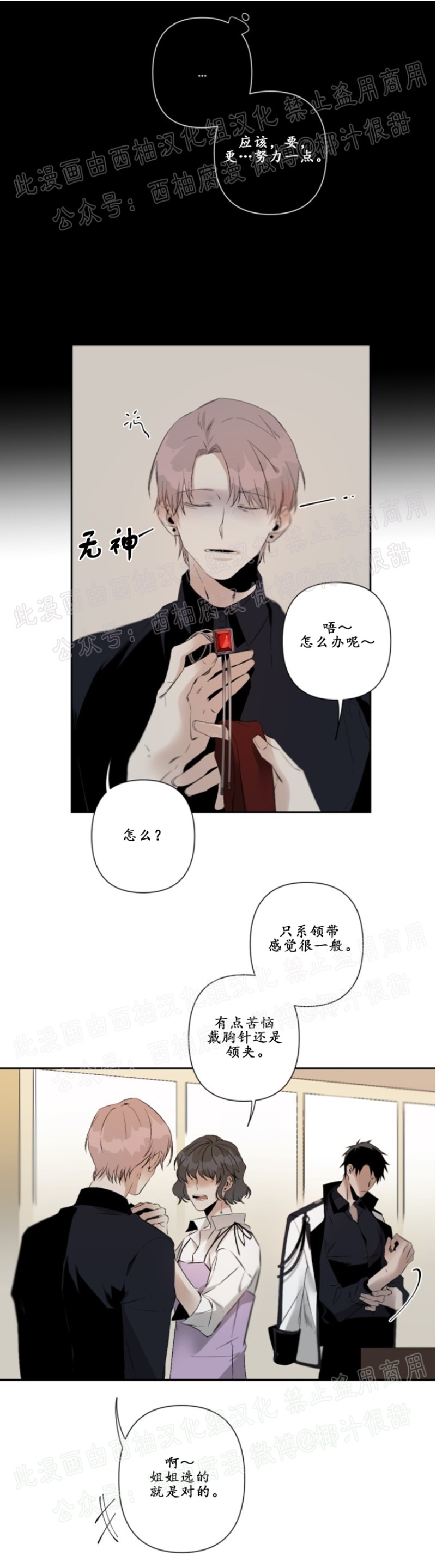 《Aporia/臣服关系/难以解决的问题》漫画最新章节第43话免费下拉式在线观看章节第【13】张图片