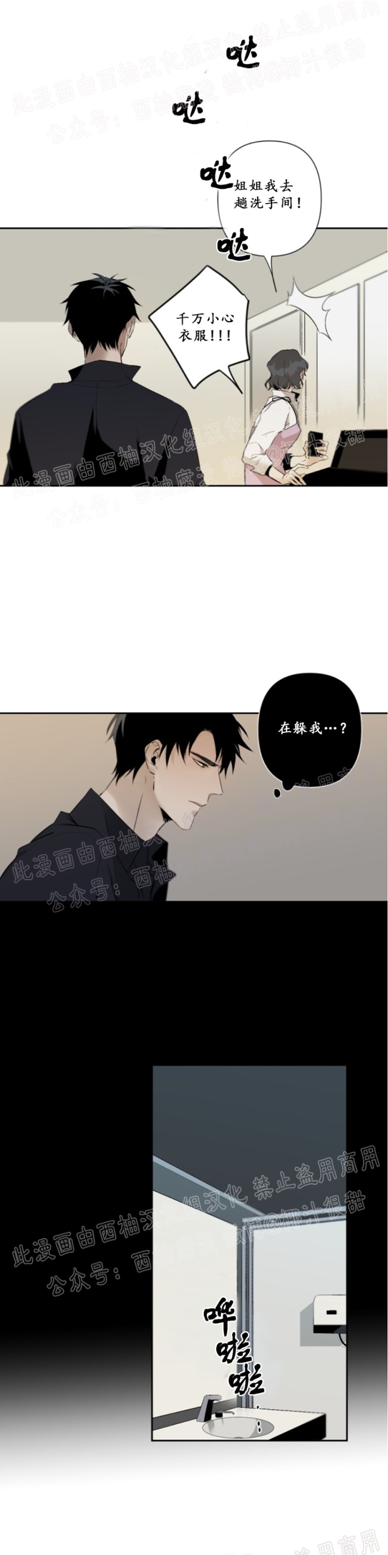 《Aporia/臣服关系/难以解决的问题》漫画最新章节第43话免费下拉式在线观看章节第【16】张图片