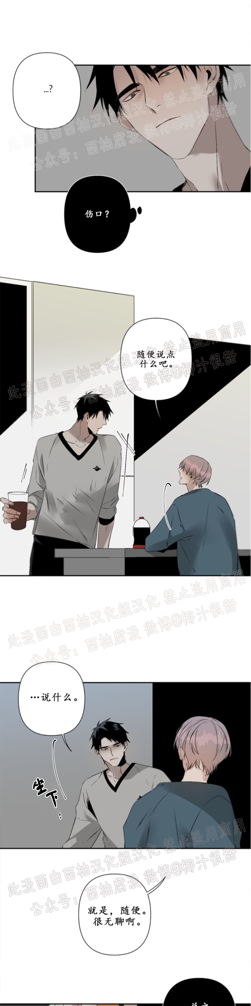 《Aporia/臣服关系/难以解决的问题》漫画最新章节第43话免费下拉式在线观看章节第【26】张图片