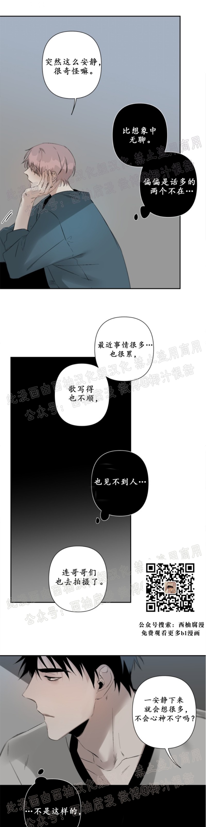 《Aporia/臣服关系/难以解决的问题》漫画最新章节第43话免费下拉式在线观看章节第【28】张图片