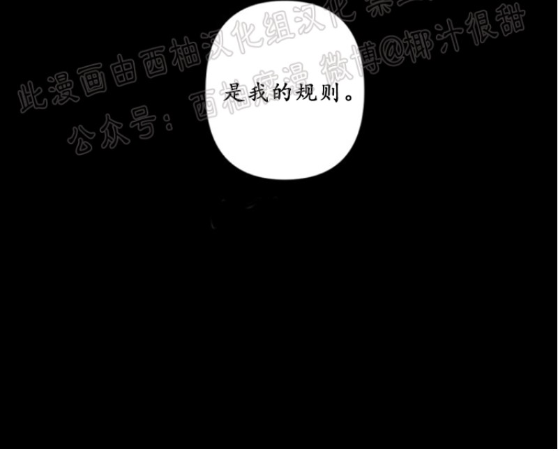 《Aporia/臣服关系/难以解决的问题》漫画最新章节第43话免费下拉式在线观看章节第【8】张图片