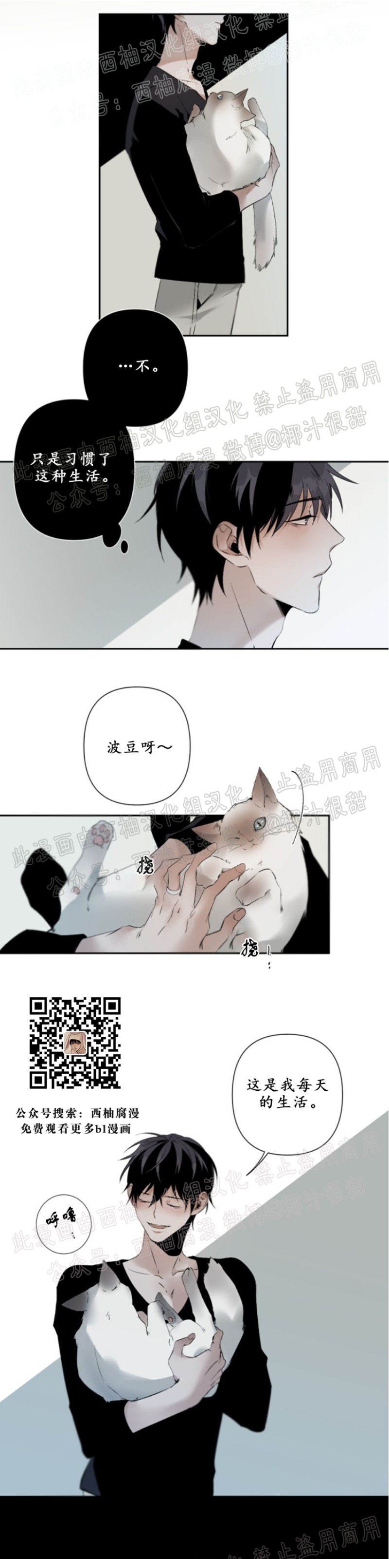 《Aporia/臣服关系/难以解决的问题》漫画最新章节第43话免费下拉式在线观看章节第【7】张图片