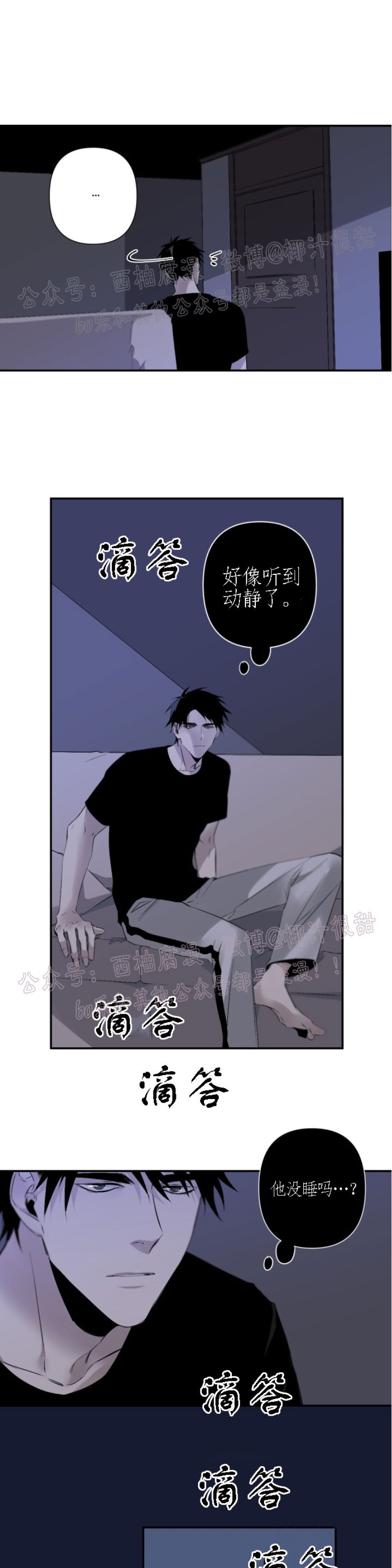 《Aporia/臣服关系/难以解决的问题》漫画最新章节第47话免费下拉式在线观看章节第【3】张图片