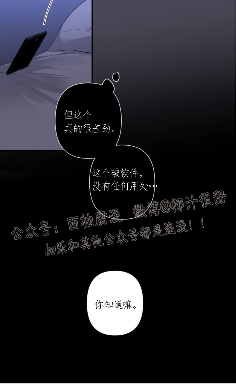 《Aporia/臣服关系/难以解决的问题》漫画最新章节第47话免费下拉式在线观看章节第【6】张图片