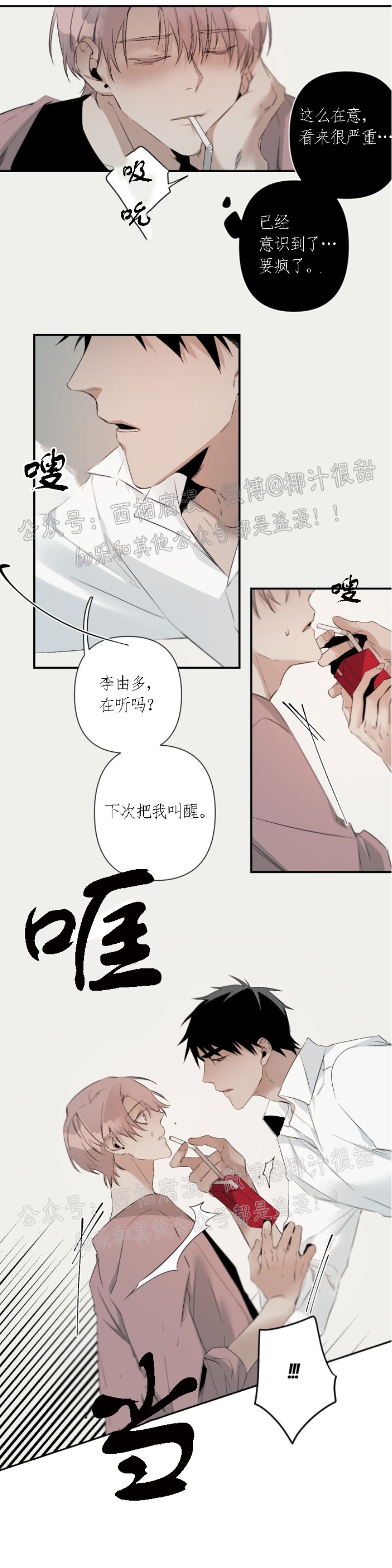 《Aporia/臣服关系/难以解决的问题》漫画最新章节第47话免费下拉式在线观看章节第【13】张图片