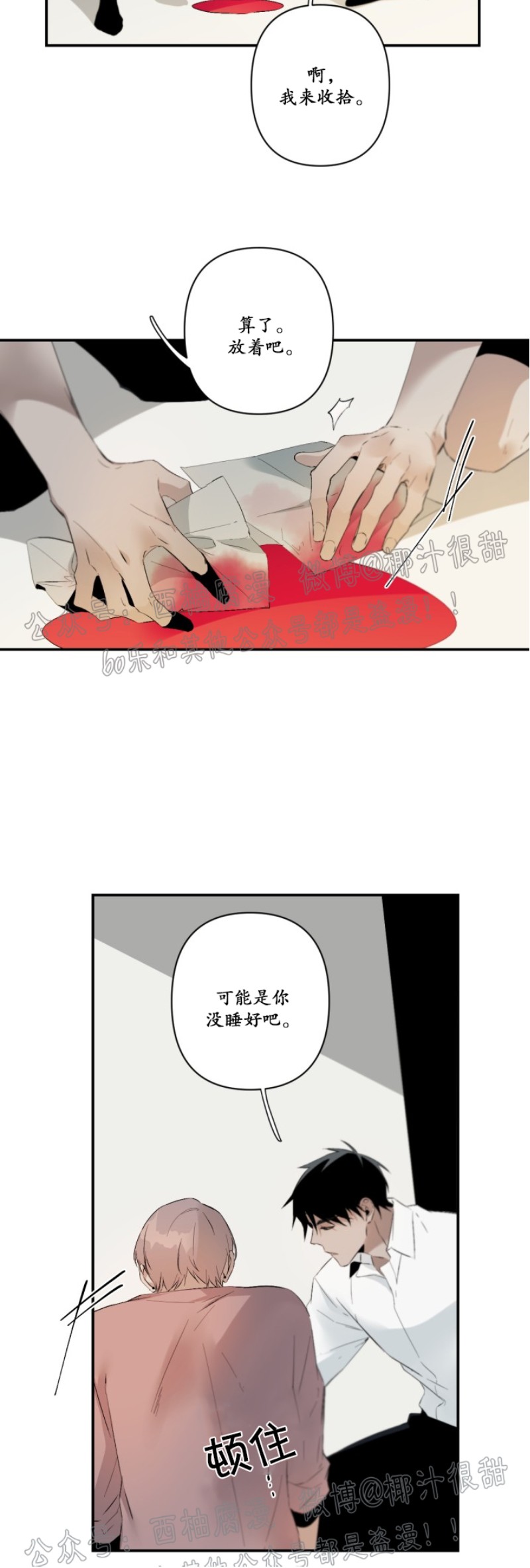 《Aporia/臣服关系/难以解决的问题》漫画最新章节第47话免费下拉式在线观看章节第【16】张图片