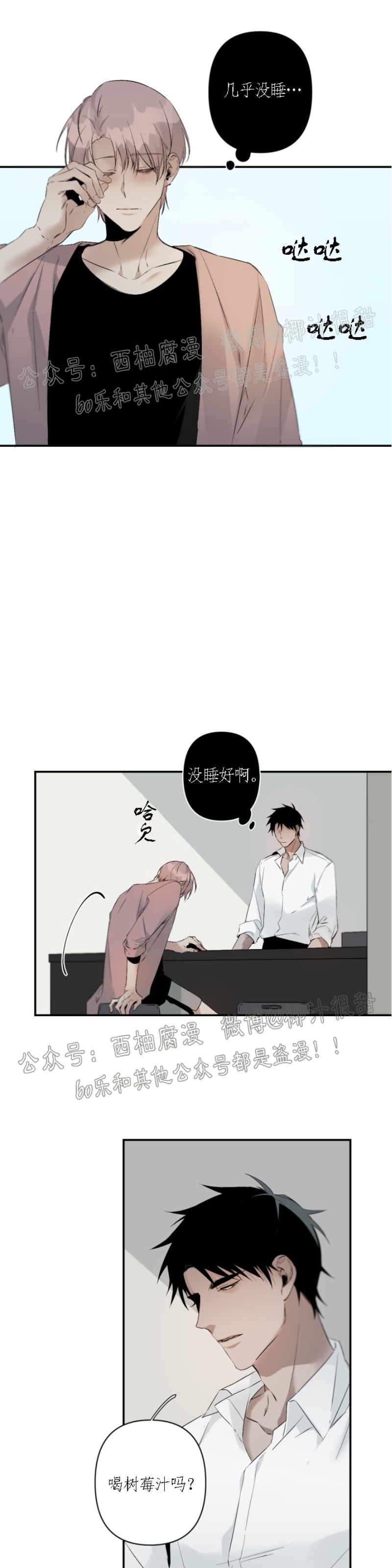 《Aporia/臣服关系/难以解决的问题》漫画最新章节第47话免费下拉式在线观看章节第【9】张图片