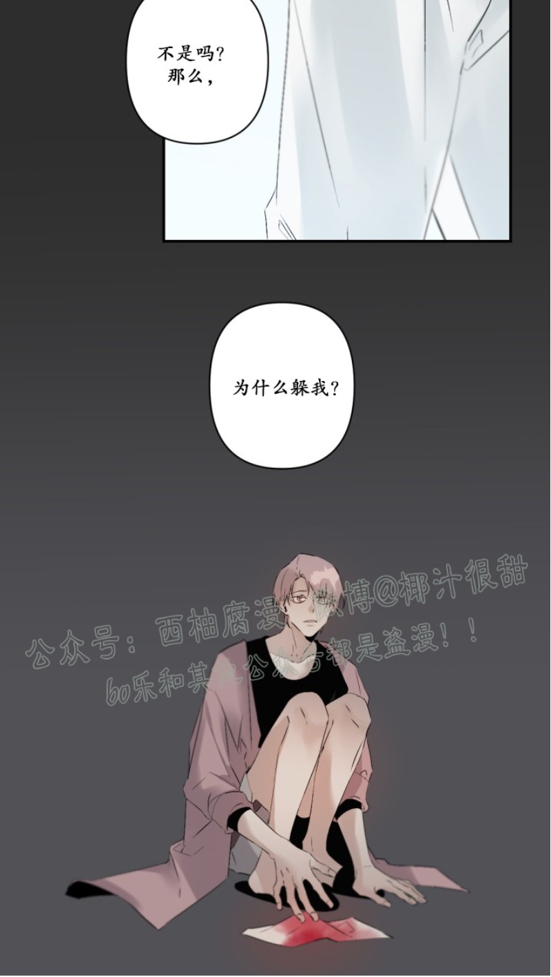 《Aporia/臣服关系/难以解决的问题》漫画最新章节第47话免费下拉式在线观看章节第【20】张图片