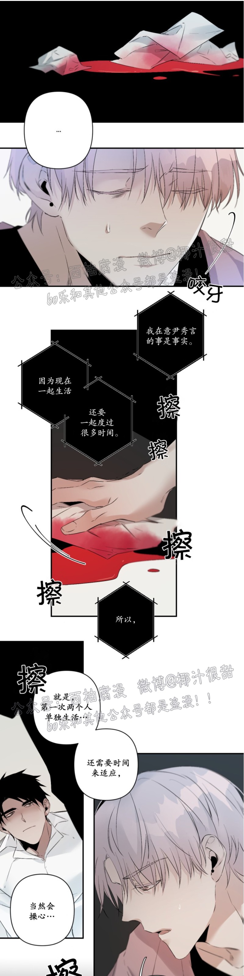 《Aporia/臣服关系/难以解决的问题》漫画最新章节第47话免费下拉式在线观看章节第【21】张图片