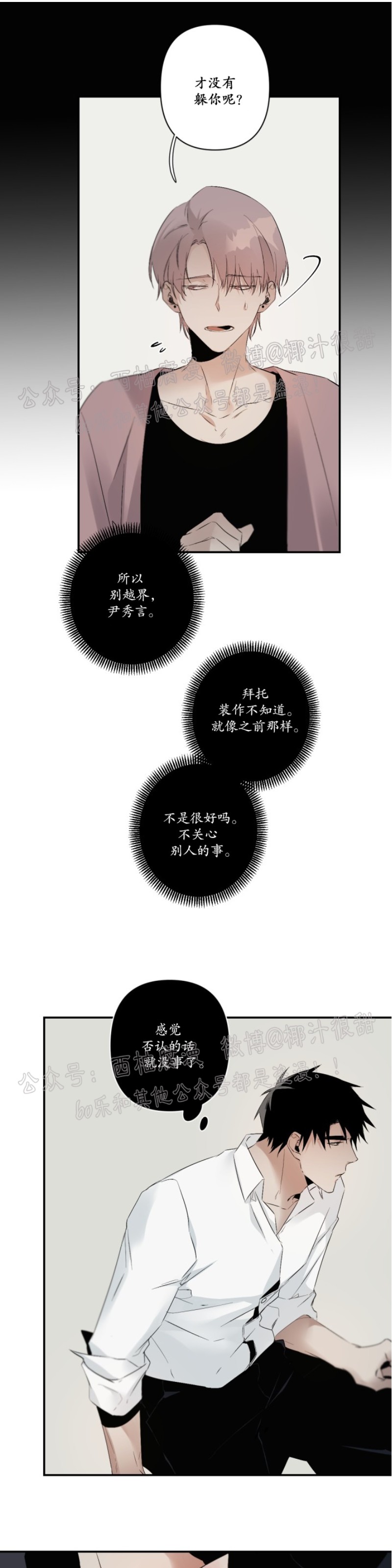 《Aporia/臣服关系/难以解决的问题》漫画最新章节第47话免费下拉式在线观看章节第【23】张图片