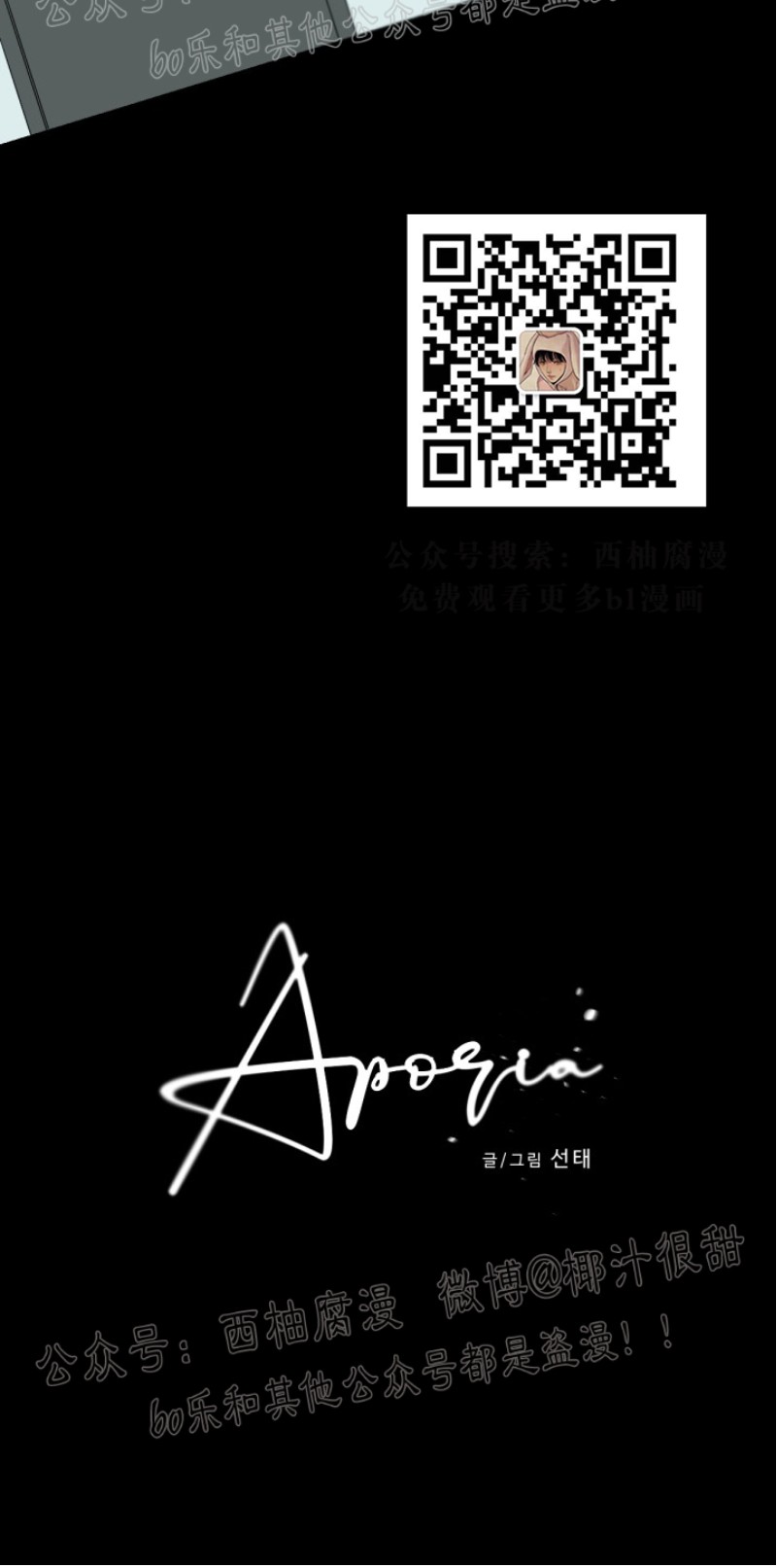 《Aporia/臣服关系/难以解决的问题》漫画最新章节第47话免费下拉式在线观看章节第【25】张图片