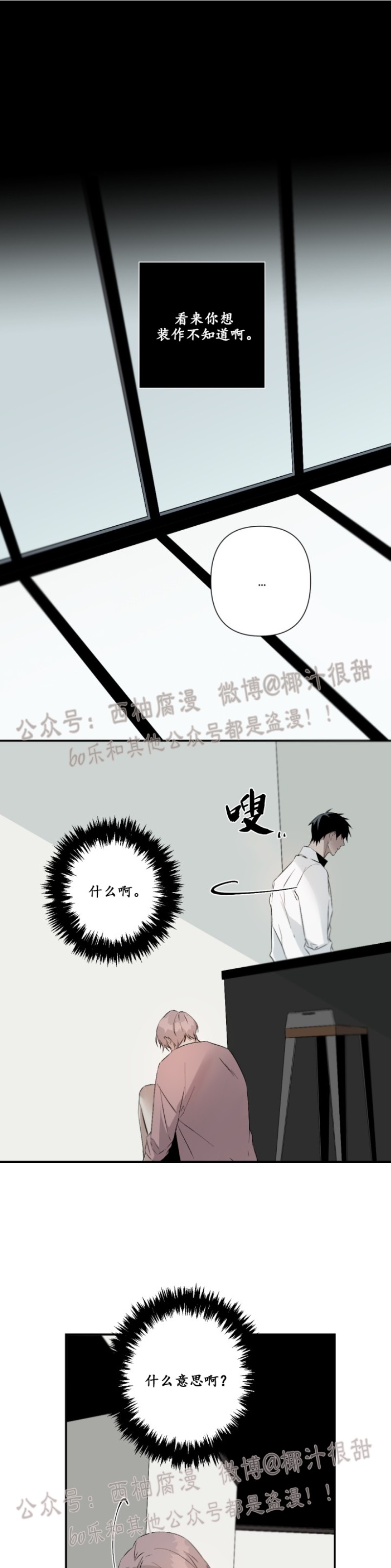 《Aporia/臣服关系/难以解决的问题》漫画最新章节第48话免费下拉式在线观看章节第【1】张图片