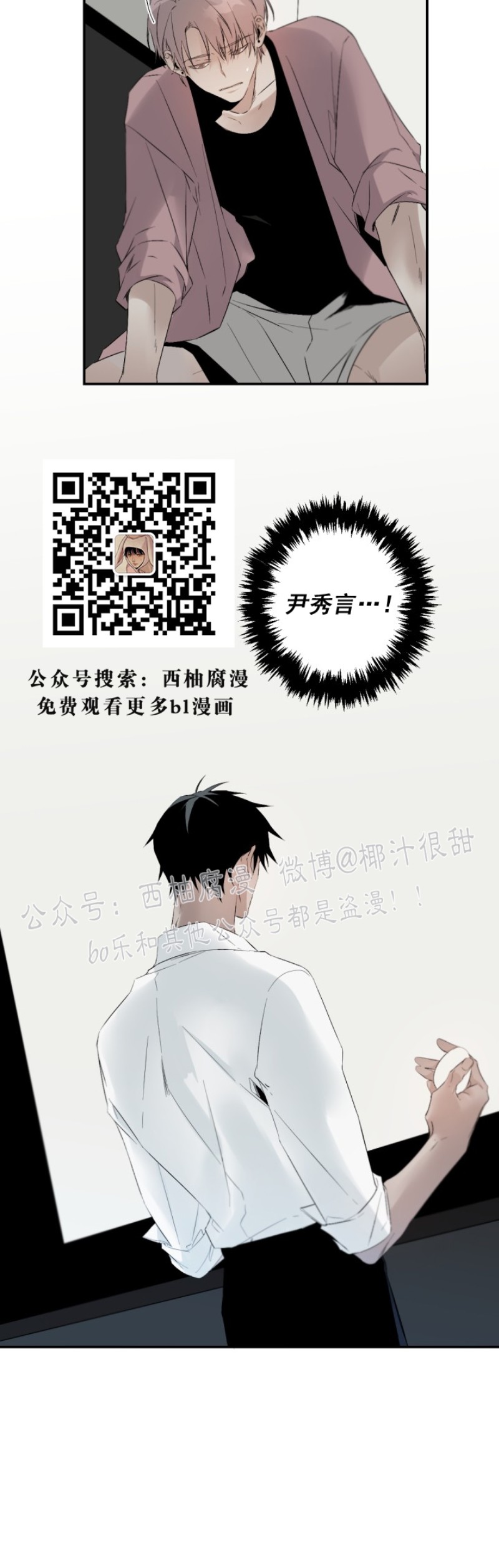 《Aporia/臣服关系/难以解决的问题》漫画最新章节第48话免费下拉式在线观看章节第【2】张图片