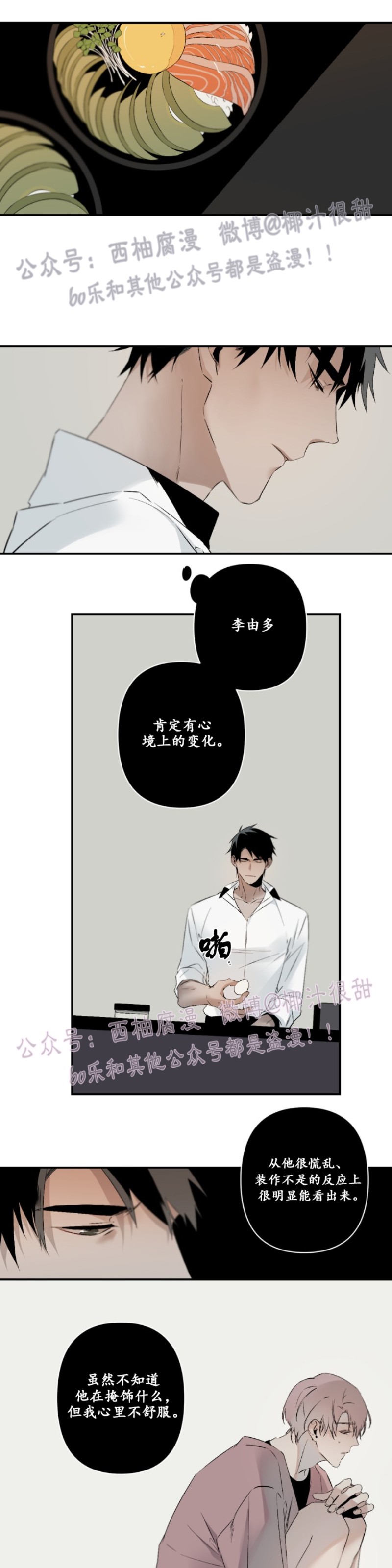 《Aporia/臣服关系/难以解决的问题》漫画最新章节第48话免费下拉式在线观看章节第【3】张图片