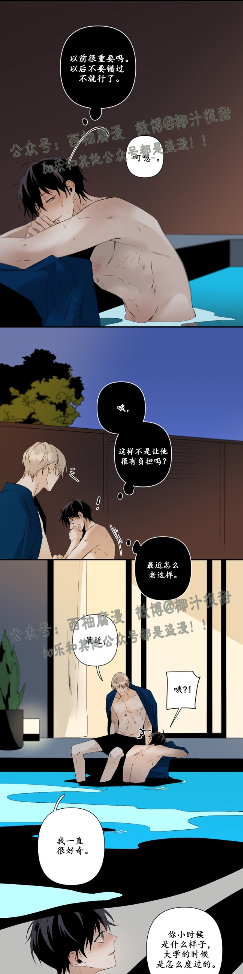 《Aporia/臣服关系/难以解决的问题》漫画最新章节第48话免费下拉式在线观看章节第【10】张图片