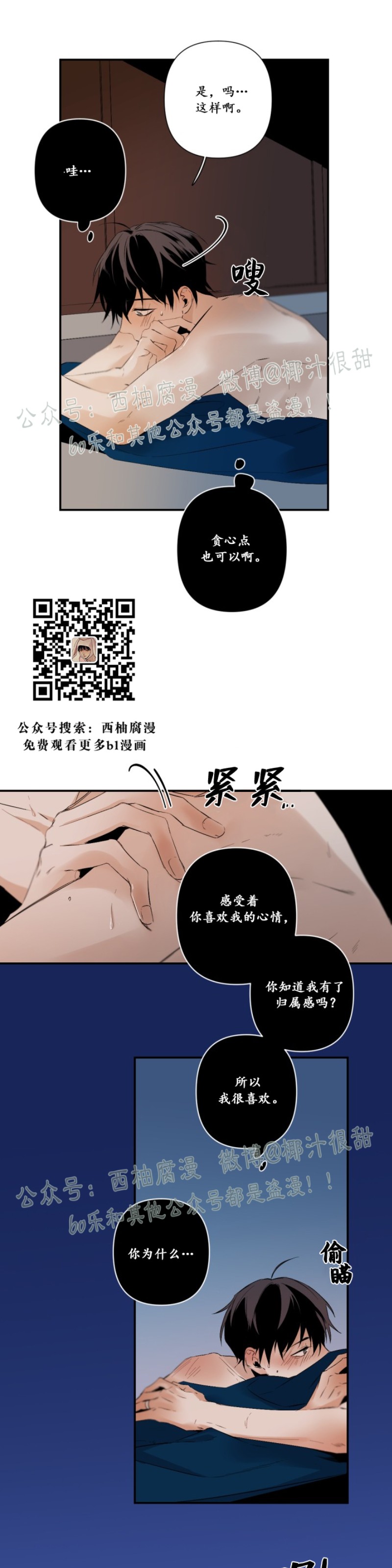 《Aporia/臣服关系/难以解决的问题》漫画最新章节第48话免费下拉式在线观看章节第【12】张图片