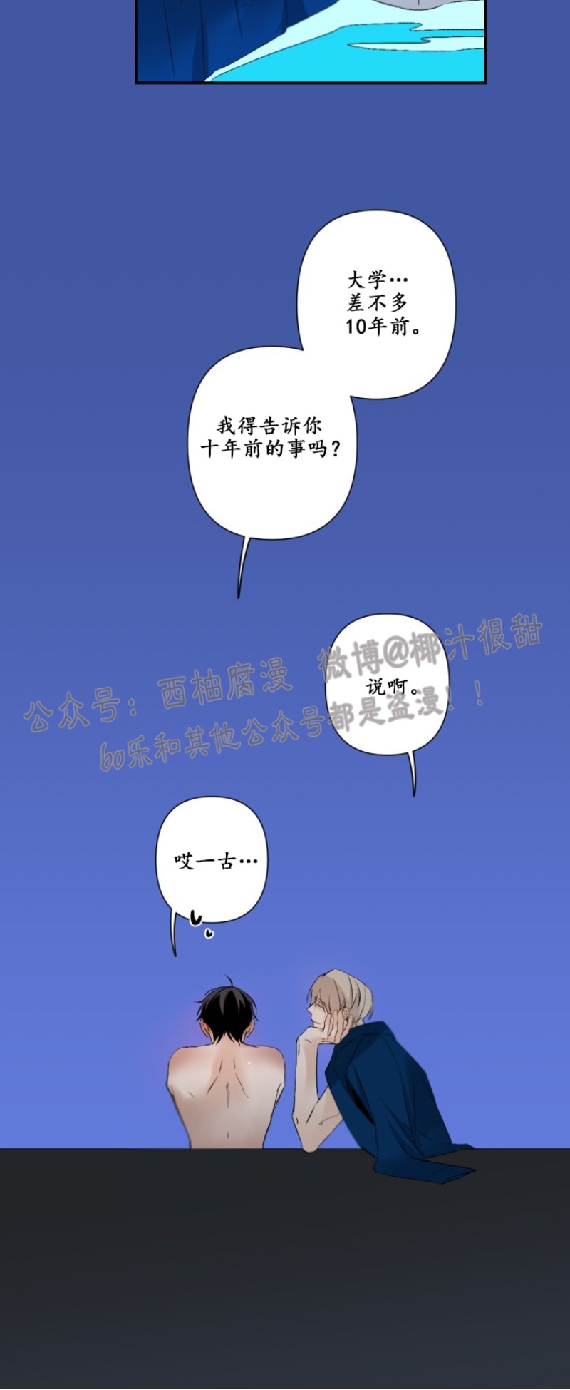 《Aporia/臣服关系/难以解决的问题》漫画最新章节第48话免费下拉式在线观看章节第【15】张图片