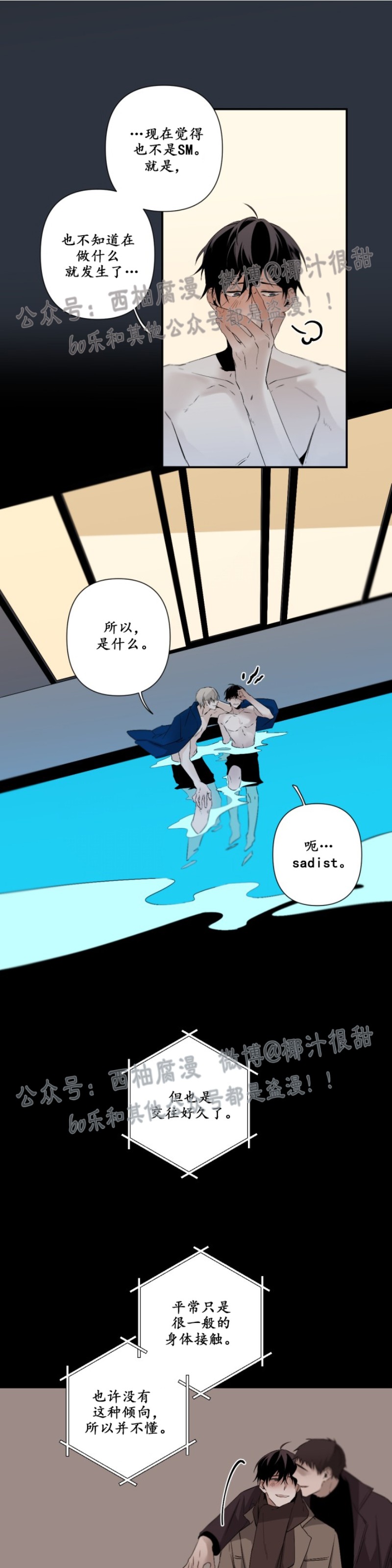 《Aporia/臣服关系/难以解决的问题》漫画最新章节第48话免费下拉式在线观看章节第【16】张图片