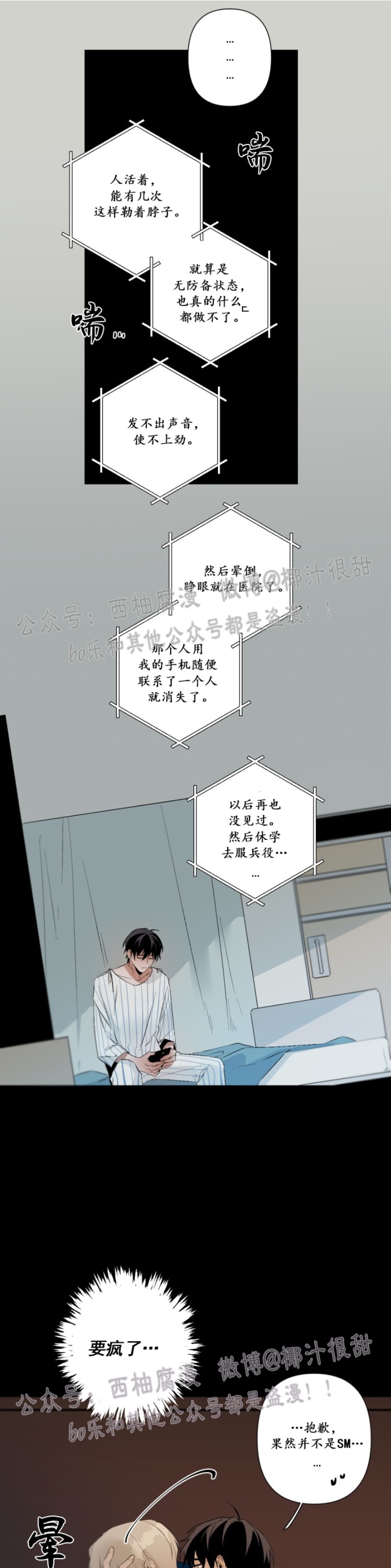 《Aporia/臣服关系/难以解决的问题》漫画最新章节第48话免费下拉式在线观看章节第【18】张图片