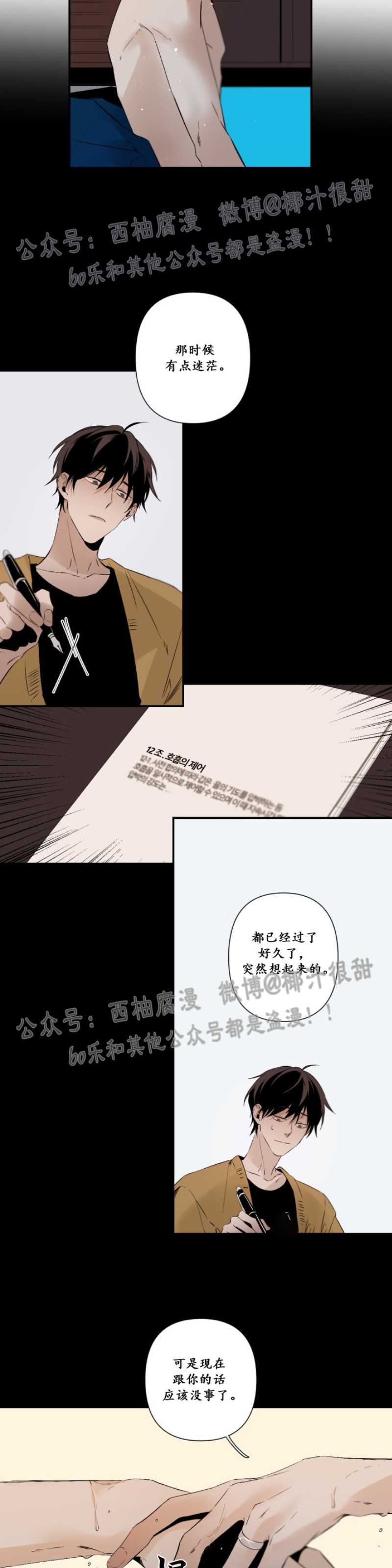 《Aporia/臣服关系/难以解决的问题》漫画最新章节第48话免费下拉式在线观看章节第【21】张图片