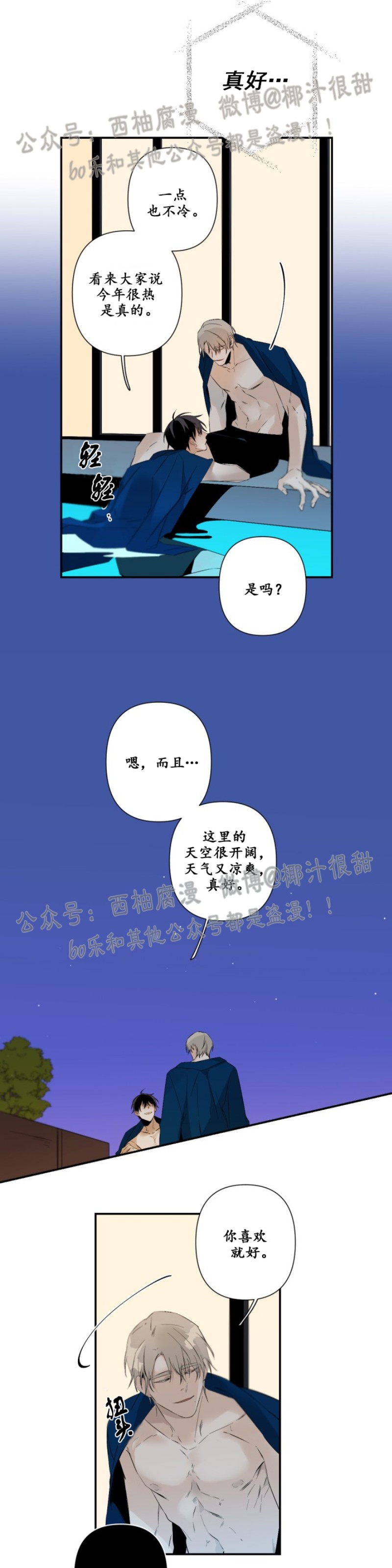 《Aporia/臣服关系/难以解决的问题》漫画最新章节第48话免费下拉式在线观看章节第【8】张图片